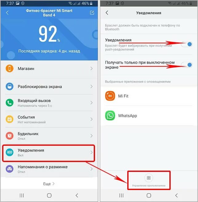 Уведомление на телефоне. Mi Band уведомления. Mi Band 7 уведомления. Xiaomi Band 7 уведомление с телеграмме. Ми бэнд не приходят уведомления