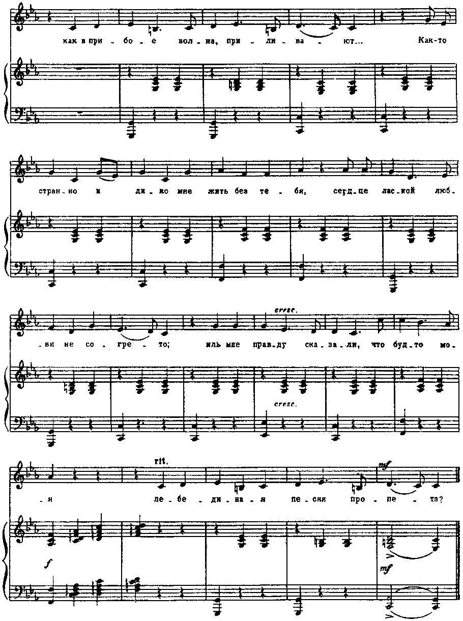 чистые ноты для фортепиано