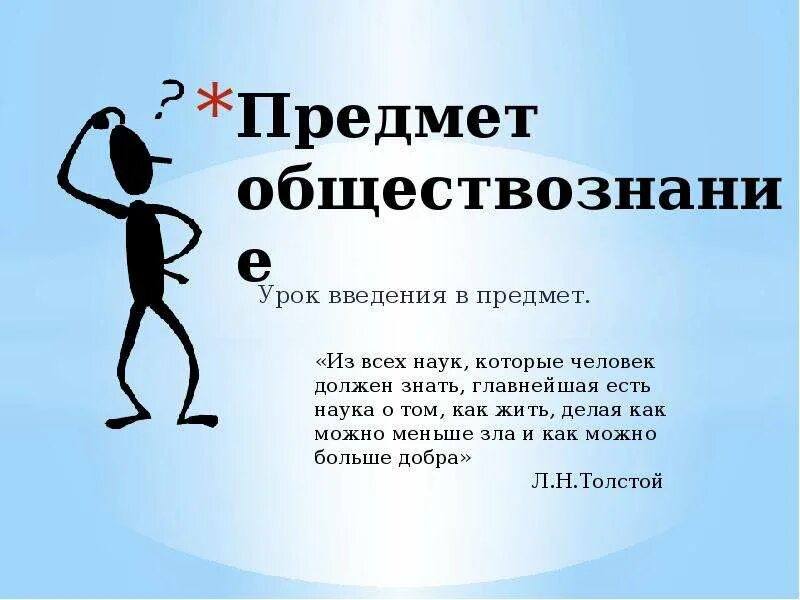 Введение в тему урока