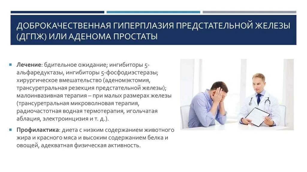 Можно ли при аденоме простаты