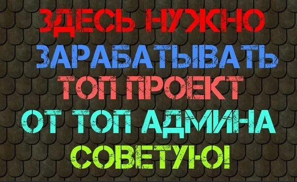 Админы топ. Админ топ. Предстарт от топ админа. Мы топовые админы.