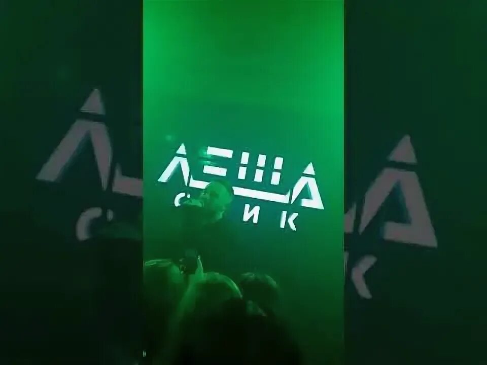 леша рингтон