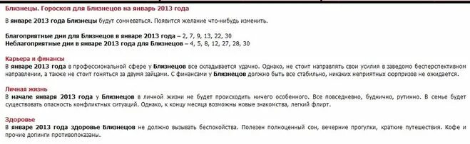 Гороскоп близнецы женщина на сегодня точный 2024. Гороскоп на сегодня Близнецы. Гороскоп для близнецов на сегодня. Гороскоп Близнецы удачные дни. Счастливые числа для близнецов.