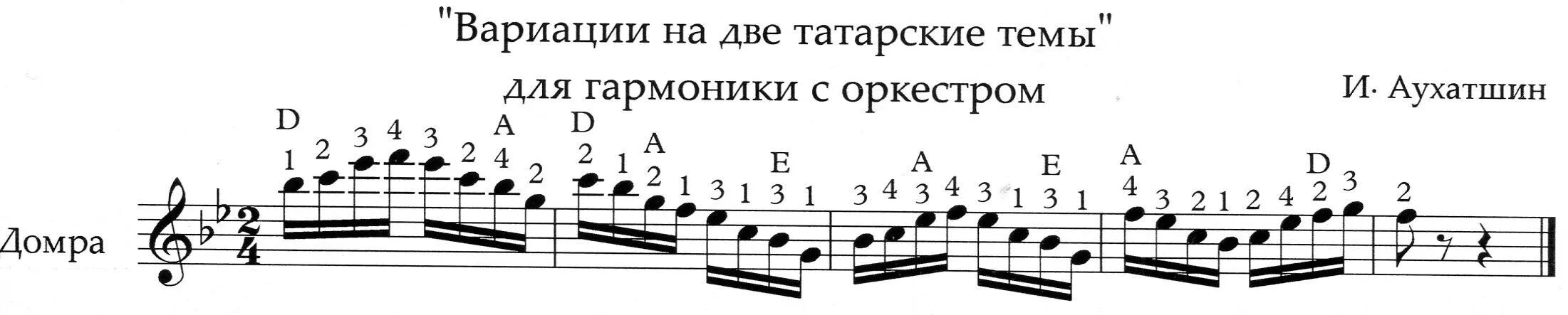 Татарская бас кызым. Татарская народная Ноты. Ноты татарских песен для фортепиано. Ноты для баяна татарские. Татарские мелодии Ноты.