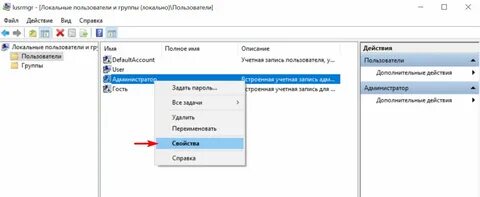 Windows 10 пароль учетной записи администратор