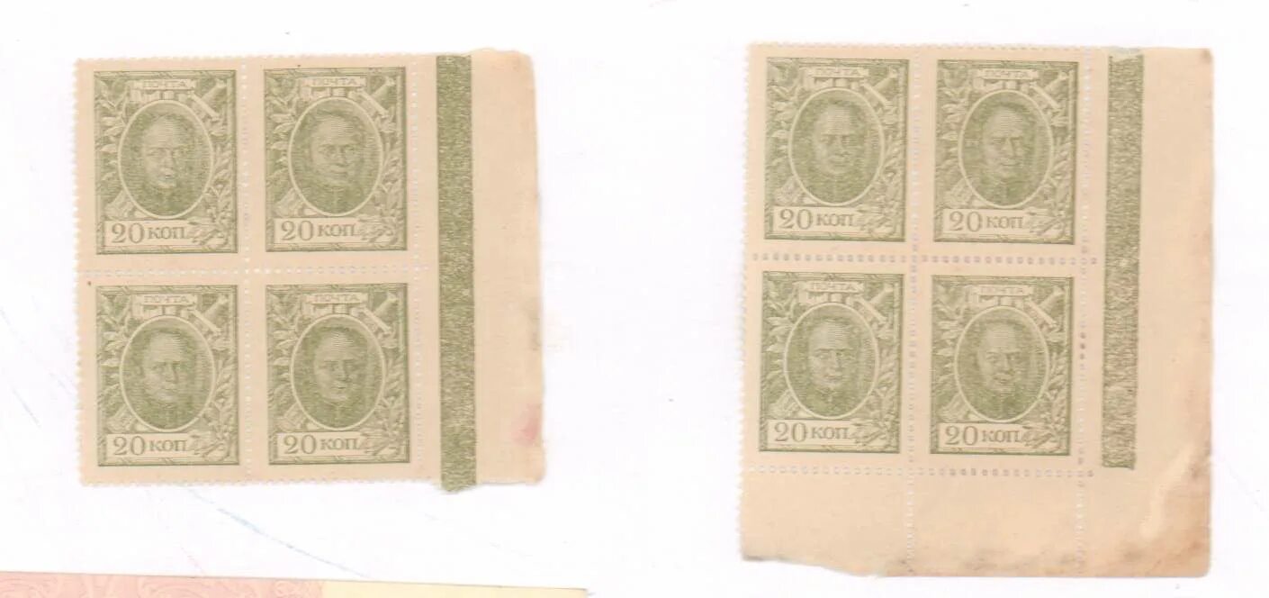 Марка 20 копеек. Деньги марки 1915-1917 10 копеек. Деньги марки 20 копеек. 20 Копеек 1915 года бона. Деньги-марки 1 копейка 1915.