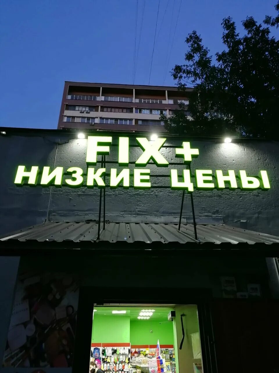 проспект пацаева 11 долгопрудный. юбилейная 2/2 железнодорожный. ул городская д 8 москва. пацаева 11 долгопрудный. долгопрудный, проспект пацаева, д.