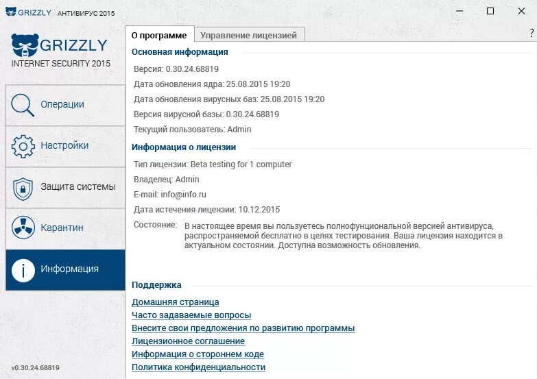Управление программными лицензиями. Управление программными лицензиями