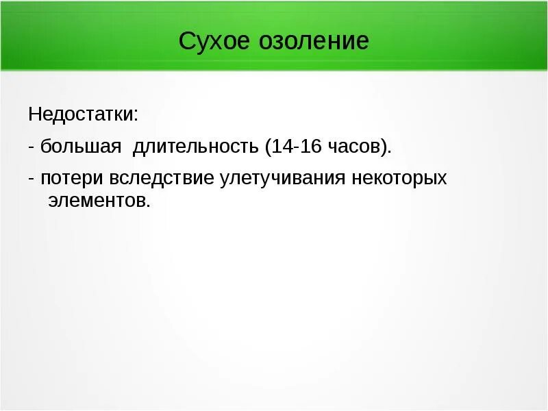 Сухое озоление. Сухое и мокрое озоление. Метод озоления. Сухое озоление пробы это что. Сухая проба