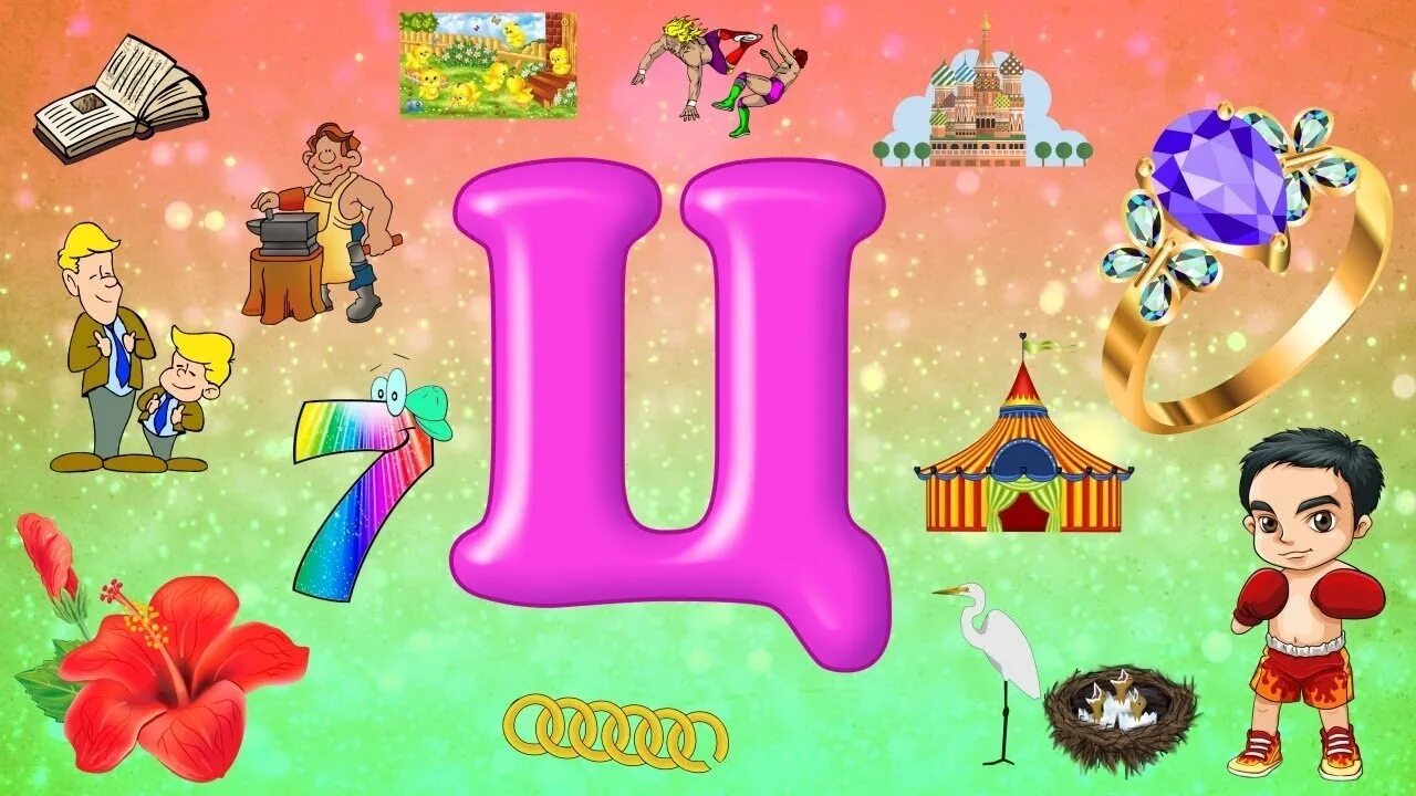 Д i ц