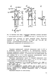 Сопротивление под концом сваи