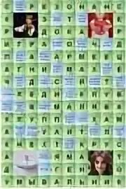 Сканворд профессионал. Помощник Сканвордиста. Словарь Сканвордиста. Помощник Сканвордиста быстрый подбор слов.