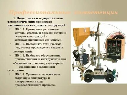 Операции сборки сварки
