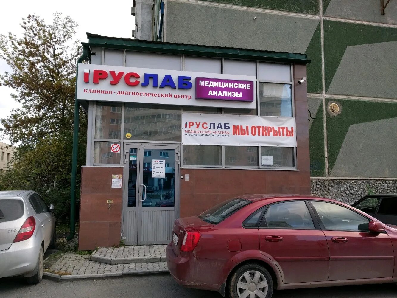 Ирбит комсомольская 3а. Руслаб ирбит. Ирбит клиника семейной медицины руслаб. Комбинатская 50 ,. Клиника семейной медицины ирбит.