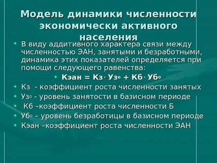 Общая численность бельгии
