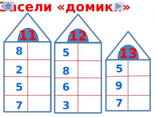 Карточки состав чисел 11 20 распечатать. Числовые домики до 20. Засели домики. Состав числа до 20 домики. Числовые домики от 11 до 20.