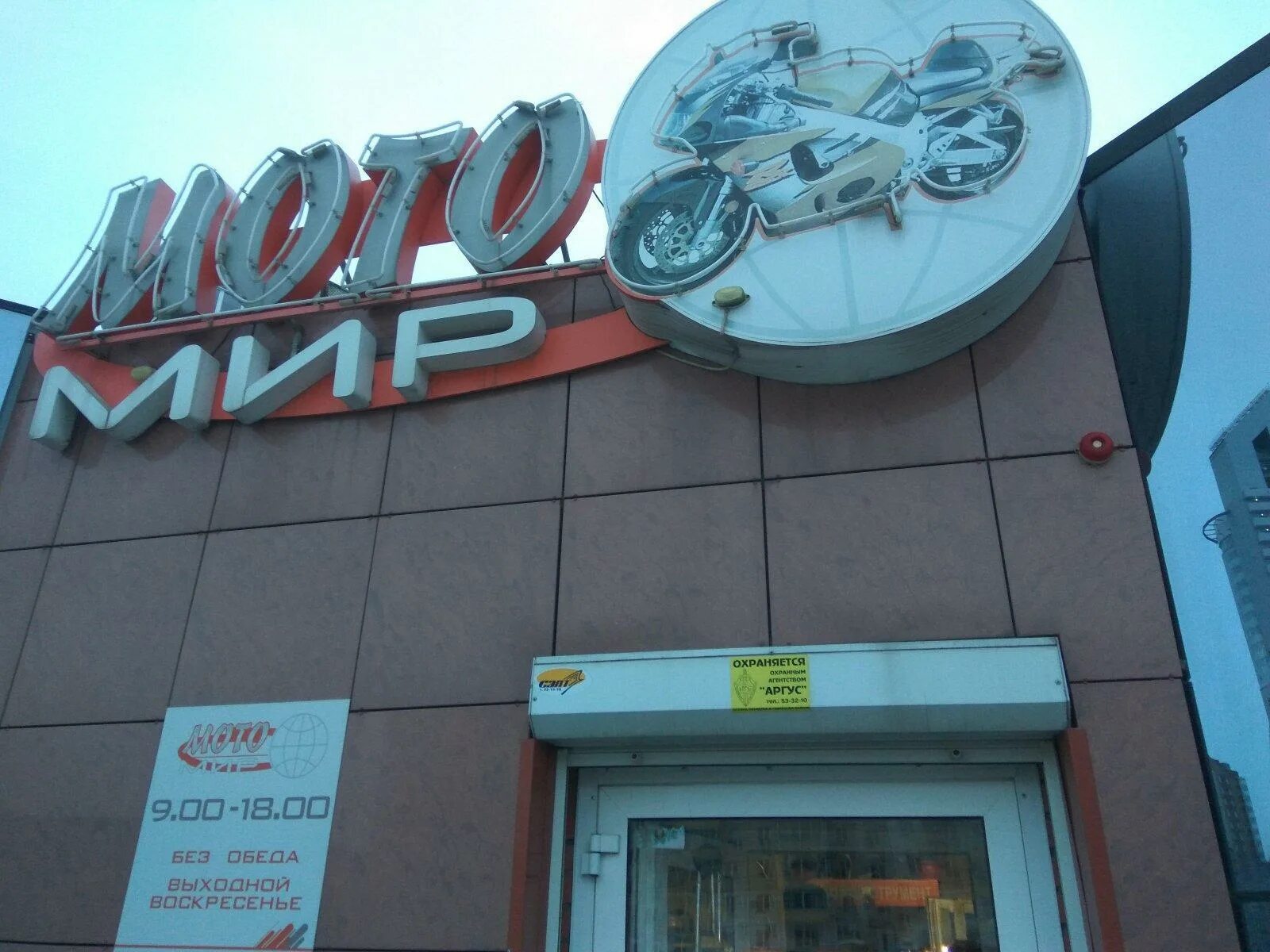 MotoMir, motorcycle spare parts, Russia, Krasnoyarsk, ulitsa Molokova, 5Д - Yand