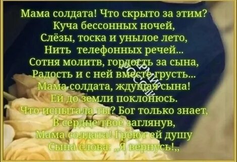 Мая верните сыновей текст