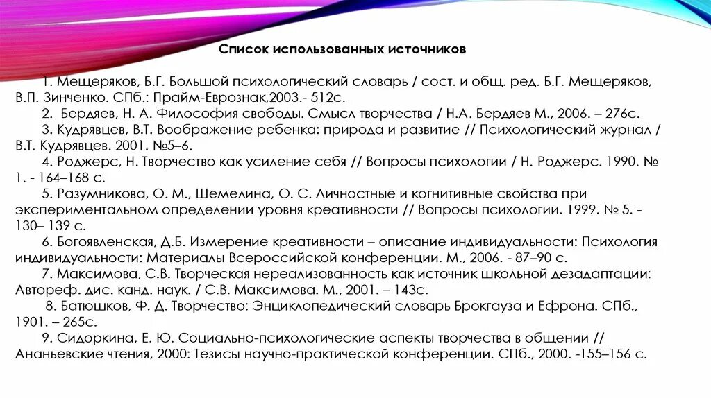 Мещеряков б.г., Зинченко в.п. большой психологический словарь. Большой психологический словарь Мещеряков Зинченко. Мещеряков, б.г. большой психологический словарь. Психологический словарь Мещерякова. Под ред б г мещерякова