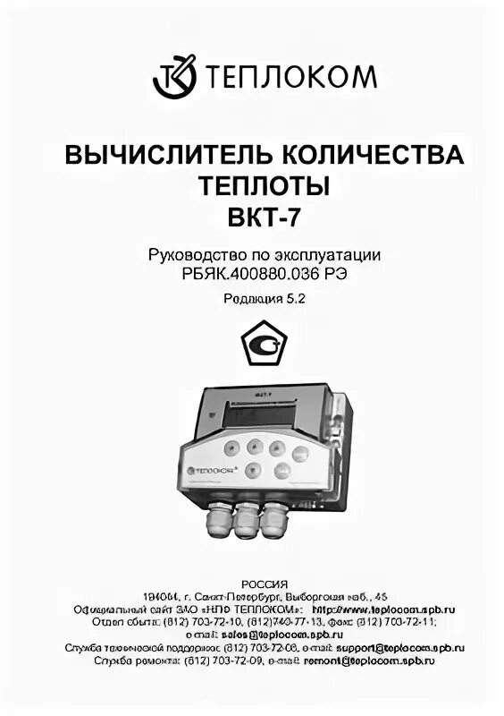 Программа для вкт 7. Программа для вкт 7
