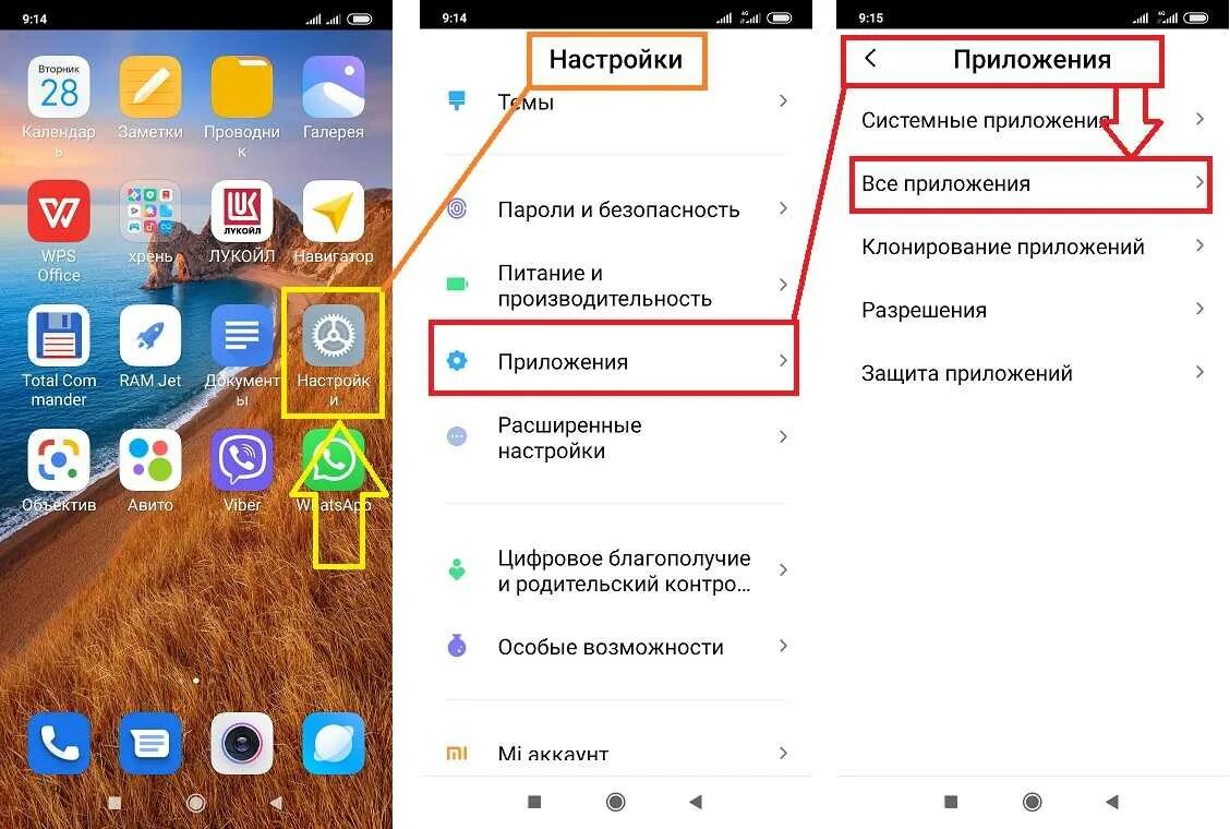 Note 8 pro убрать рекламу. Обновление приложений в телефоне редми 8. Постановка приложений на редми. Экран смартфона с приложениями Redmi. Редми 9 экран программы.