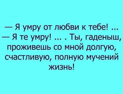 Проживи со мной