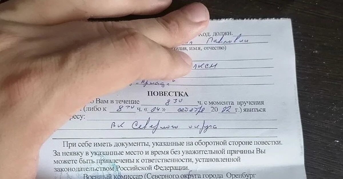 Повестка. Повестка в военкомат. Повестка на мобилизацию. Форма повестки. Военкомат асбест