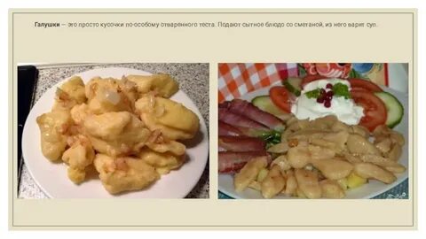 Тест на галушки