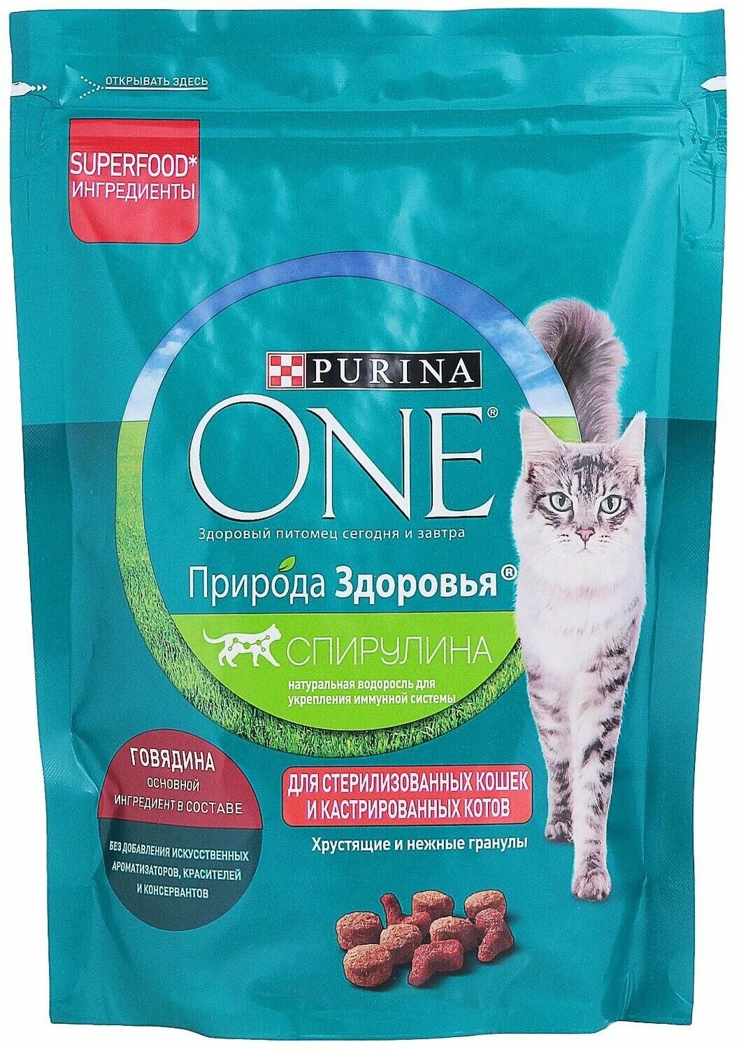 Корм для кошек купить в новосибирске. Purina one для стерилизованных кошек сухой корм спирулина говядина 680. Корм для кошек сухой Пурина оне. Корм Пурина Ван для кастрированных котов. Корм кошачий Purina one сухой.