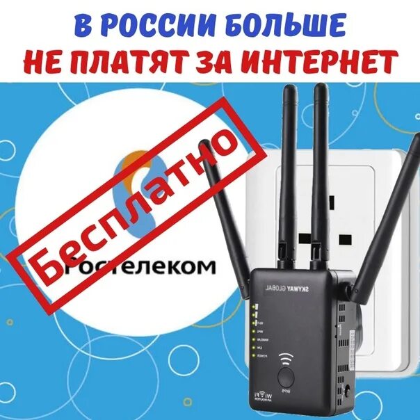 Спутниковый интернет skyway. Спутниковый wi-fi роутер. Skyway global спутниковый интернет. Спутниковый вайфай. Усилитель сотовой связи 3g 4g.