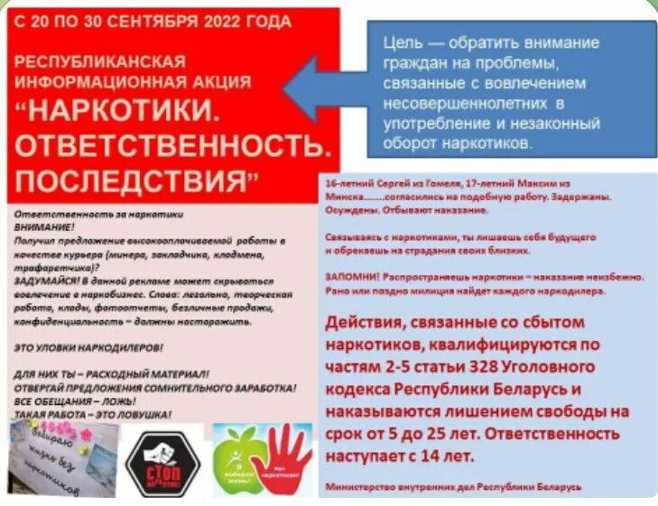 Последствия ответственности