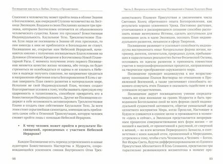 Читать книгу посвященный