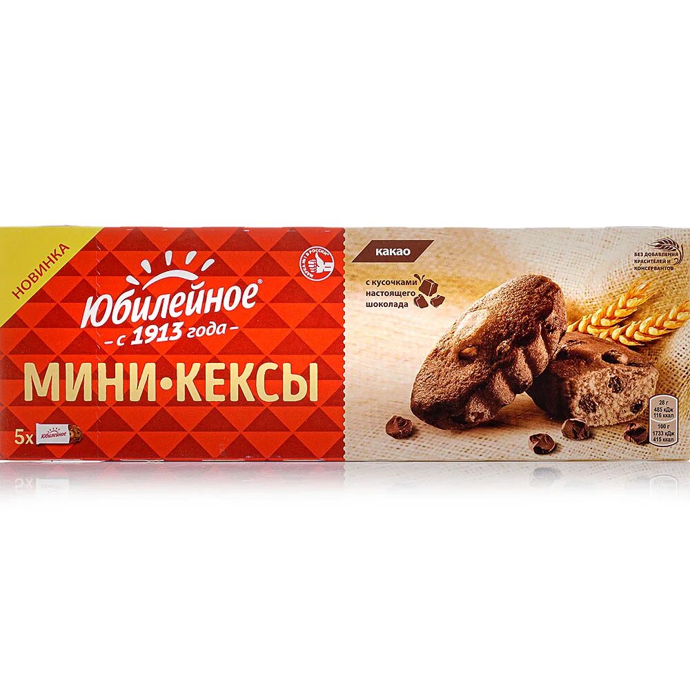 Мини кексы юбилейное с кусочками шоколада 140г. Печенье юбилейное мини кексы. Юбилейные кексы. Юбилейное печенье кексы. Мини-кексы юбилейное с кусочками молочного шоколада.