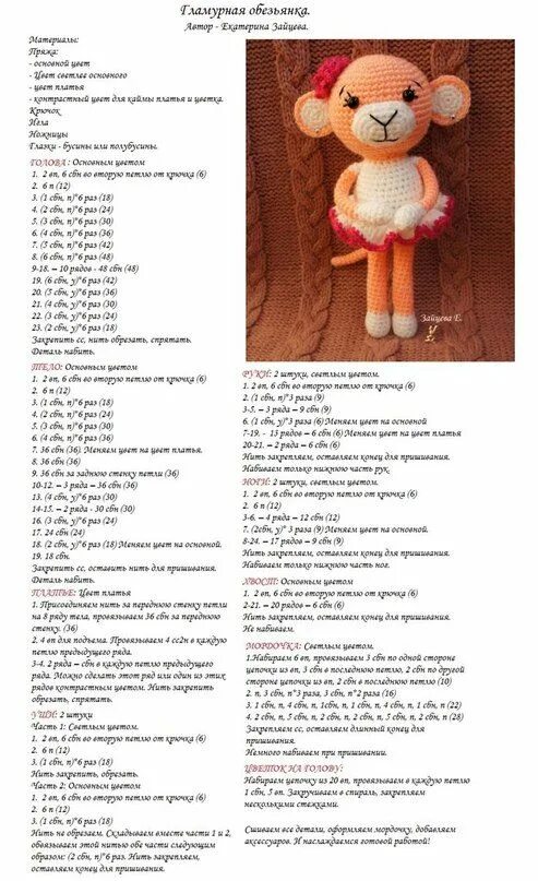 Большие вязаные игрушки схемы. Вязание крючком для начинающих игрушки простые схемы. Схемы вязания крючком игрушек амигуруми для начинающих. Схемы вязания крючком игрушек амигуруми для начинающих. Большие вязаные игрушки схемы.