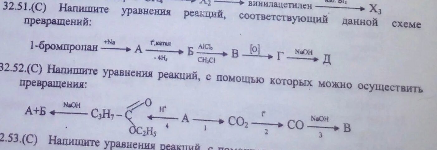 Практическая работа 2 осуществление цепочки химических превращений. Алкины цепочки превращений. винилацетилен. винилацетилен химия. винилацетилен хлоропрен реакция.