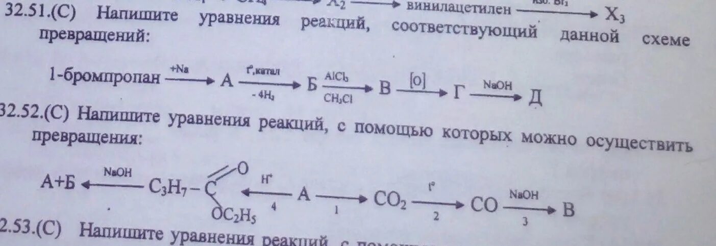 Алкины цепи. Цепочки превращений органика. Цепочки превращений по органической химии. Цепочки превращений по органике. Алкины Цепочки превращений.