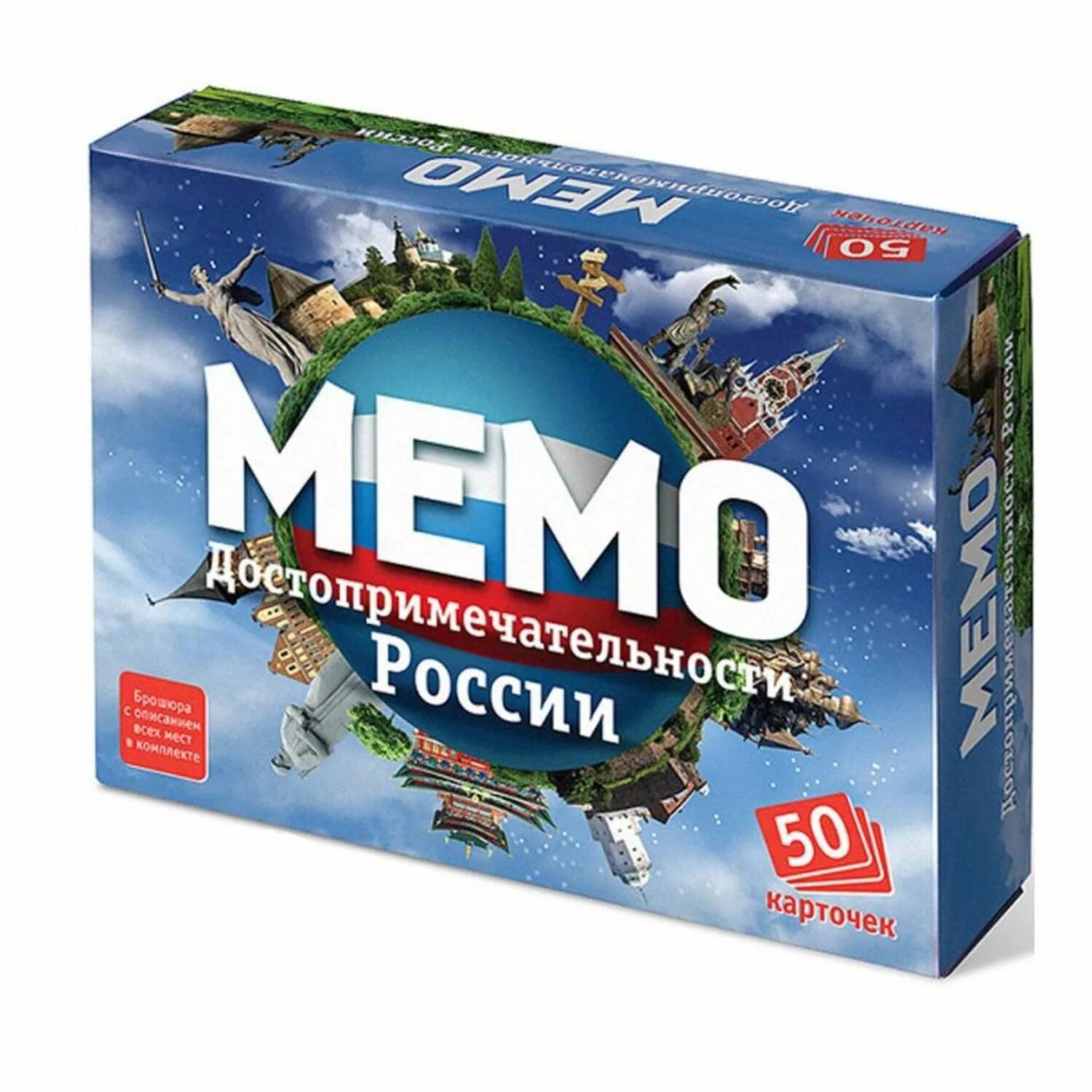 Настольная игра Мемо достопримечательности России. Мемо Нескучные игры. Мемо Нескучные игры Москва. Игра Мемо достопримечательности Москвы. Мемо встречи