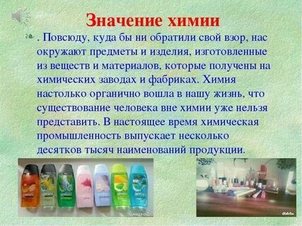 Пример вывода по химии