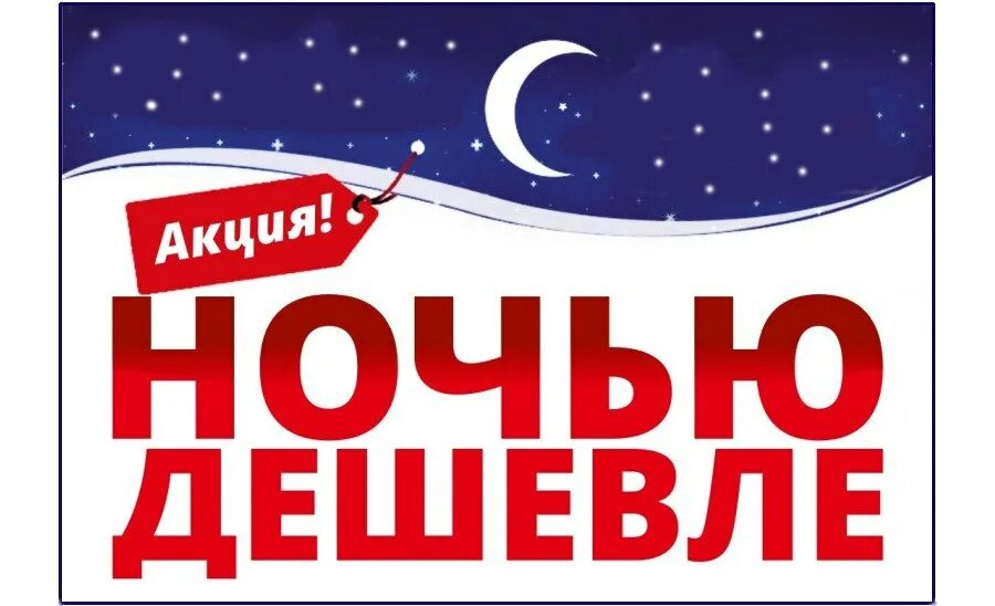 Афиша музея. Акция ночью. Ночь искусств 2022 новосибирск афиша. Ночь искусств афиша. Афиша ночь искусств в библиотеке.