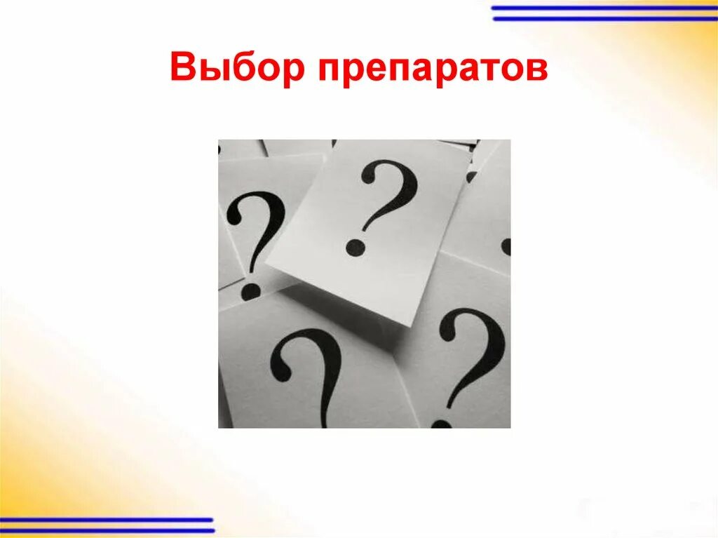 Q question. Вопрос к вам. Вот так вопрос. Вопрос так вопрос. Вопрос к так как.