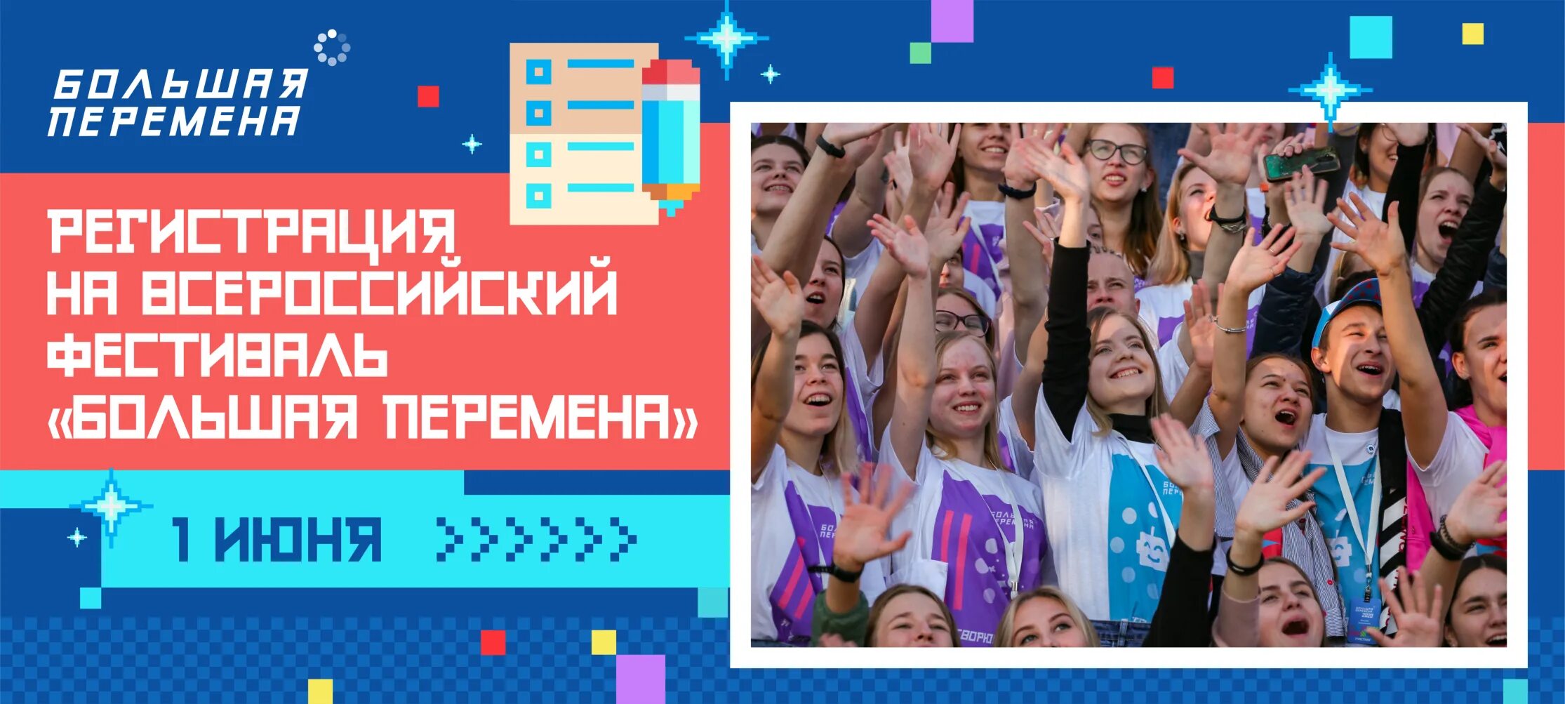 Фестиваль 1 выпуск. 1 Июня фестиваль большой перемены парк Горького.