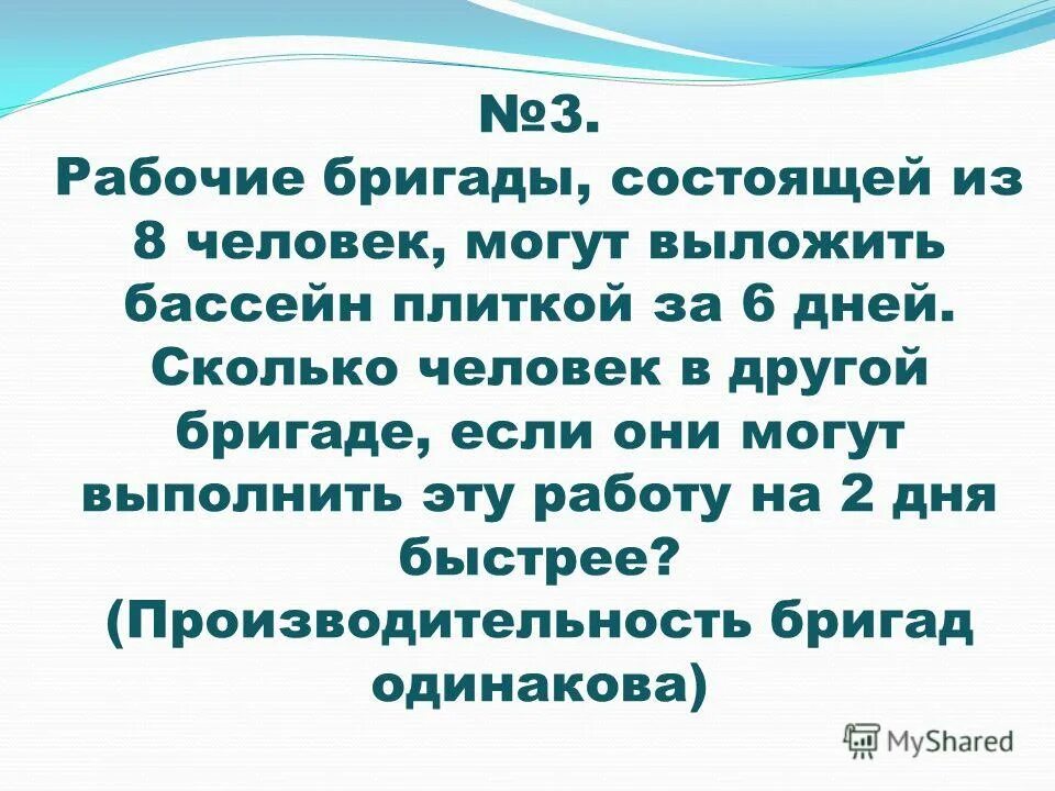 Двк бригады состоящие из рабочих одинаковой квалификации. Ju' решение прогрессий и экономических задач. Две бригады состоящие из рабочих одинаковой квалификации 16. Две бригада рабочих выкладывают. Рабочие бригады состоящей из 8 человек.