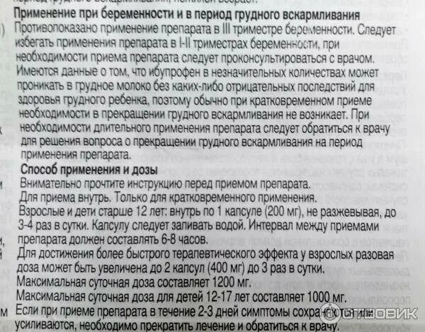 Какие обезболивающие при гв