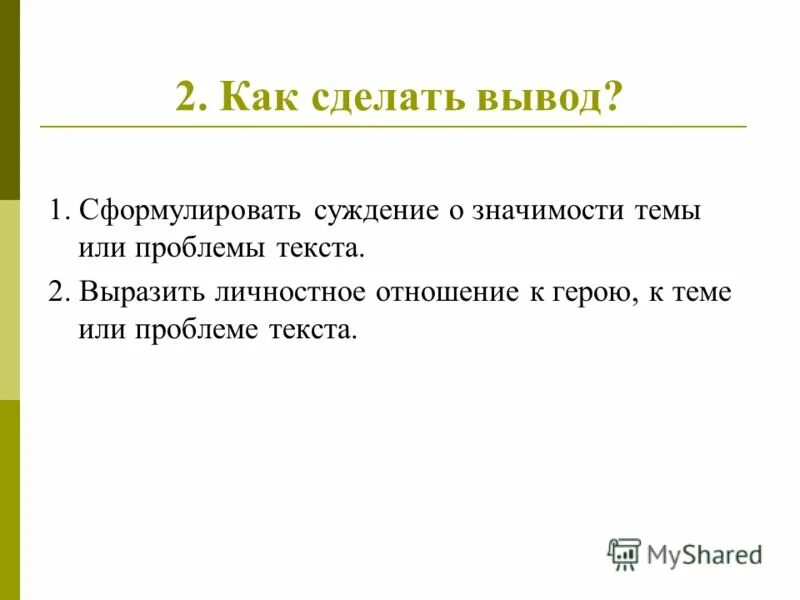 определить тип суждения логика. суждение это кратко. сформулировать суждение. сложные суждения в логике примеры. суждение это форма мышления.