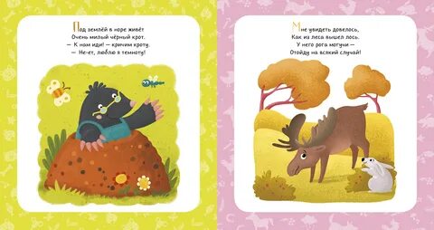 Книжки для детей 4 года