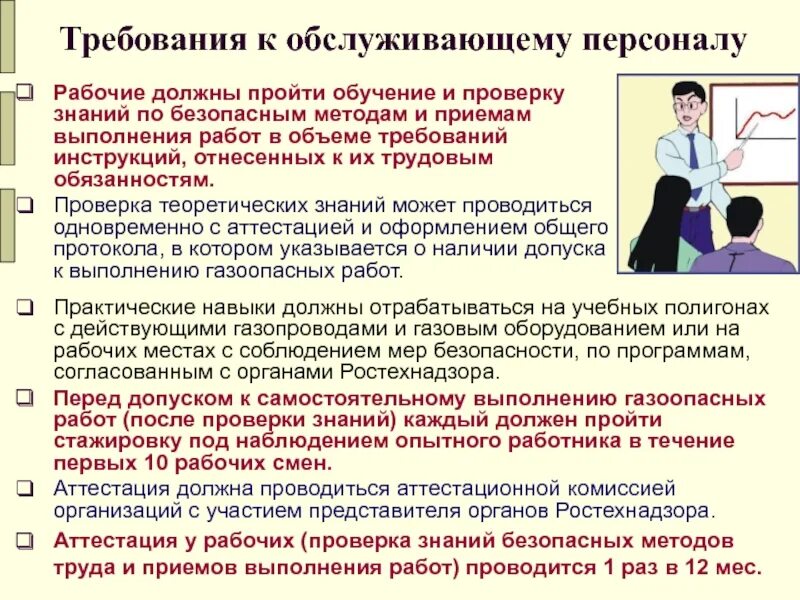 Прием рабочей техники. Прием завтрак. Прием рабочей техники. Правила уборки рабочего места. Прием рабочей техники.