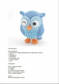 Описание схемы сова