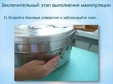 Укладка бикса