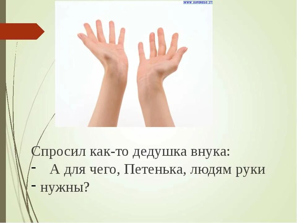 Рассказ через руку. Осадное положение это определение. Рассказ через руку. Иллюстрация к рассказу е. Рассказ через руку.