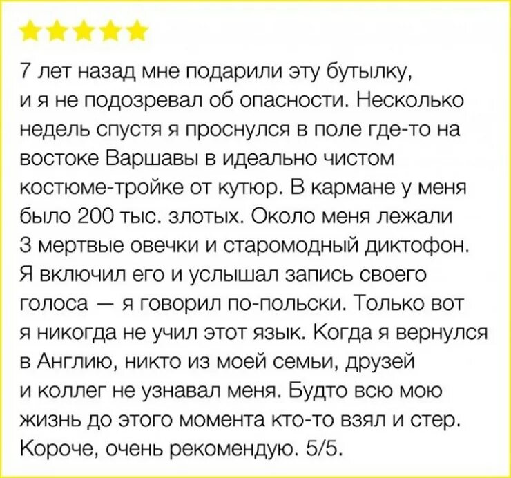 Отзывы о самом эффективном. Лучший отзыв. Интересные отзывы. Лучший отзыв о товаре. Лучшие отзывы.